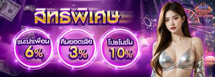 ไม่รับโบนัส
